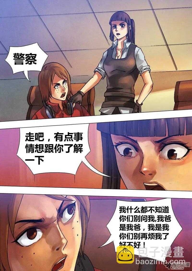 第54章 惊猿脱兔-第54话