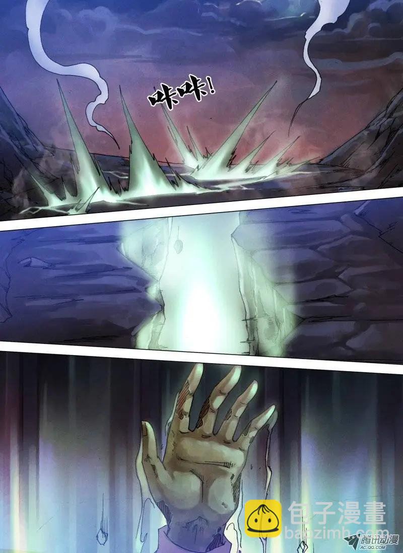 第56章 观衅伺隙-第56话