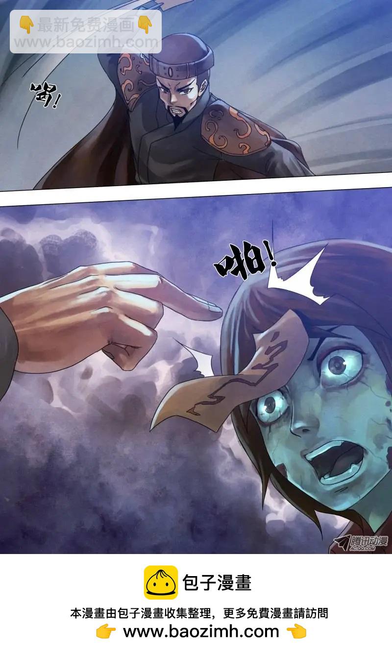 第56章 观衅伺隙-第56话