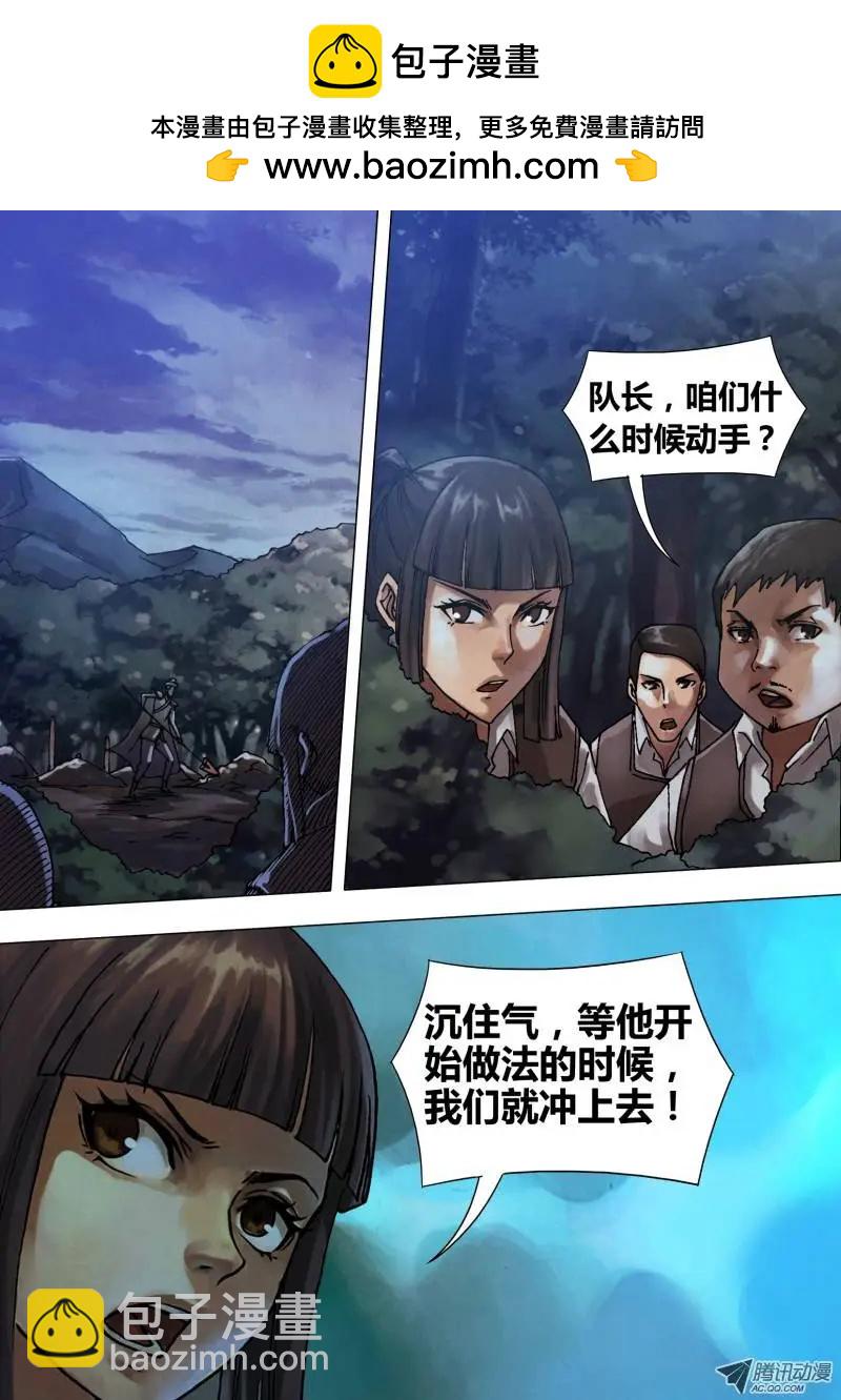 第56章 观衅伺隙-第56话