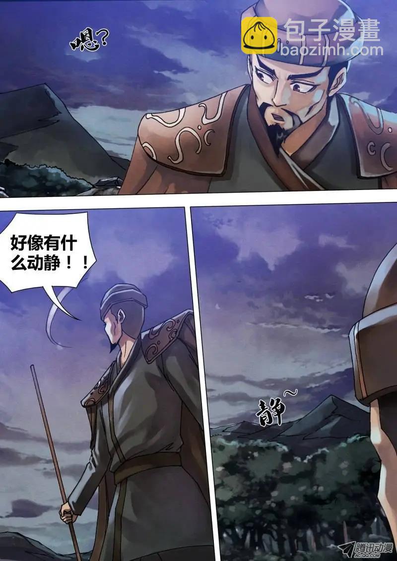 第56章 观衅伺隙-第56话