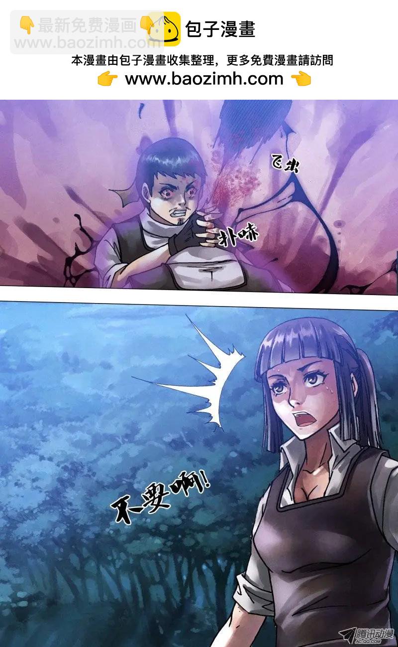 第59章 自相鱼肉-第58话