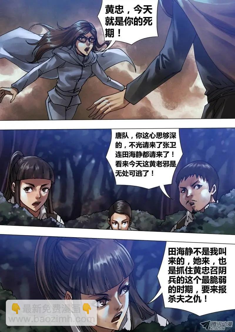 第59章 自相鱼肉-第58话