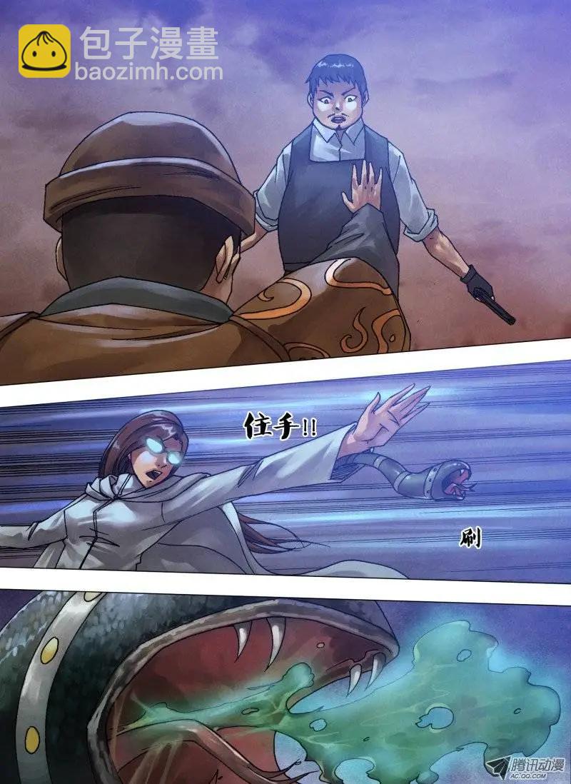 第59章 自相鱼肉-第58话