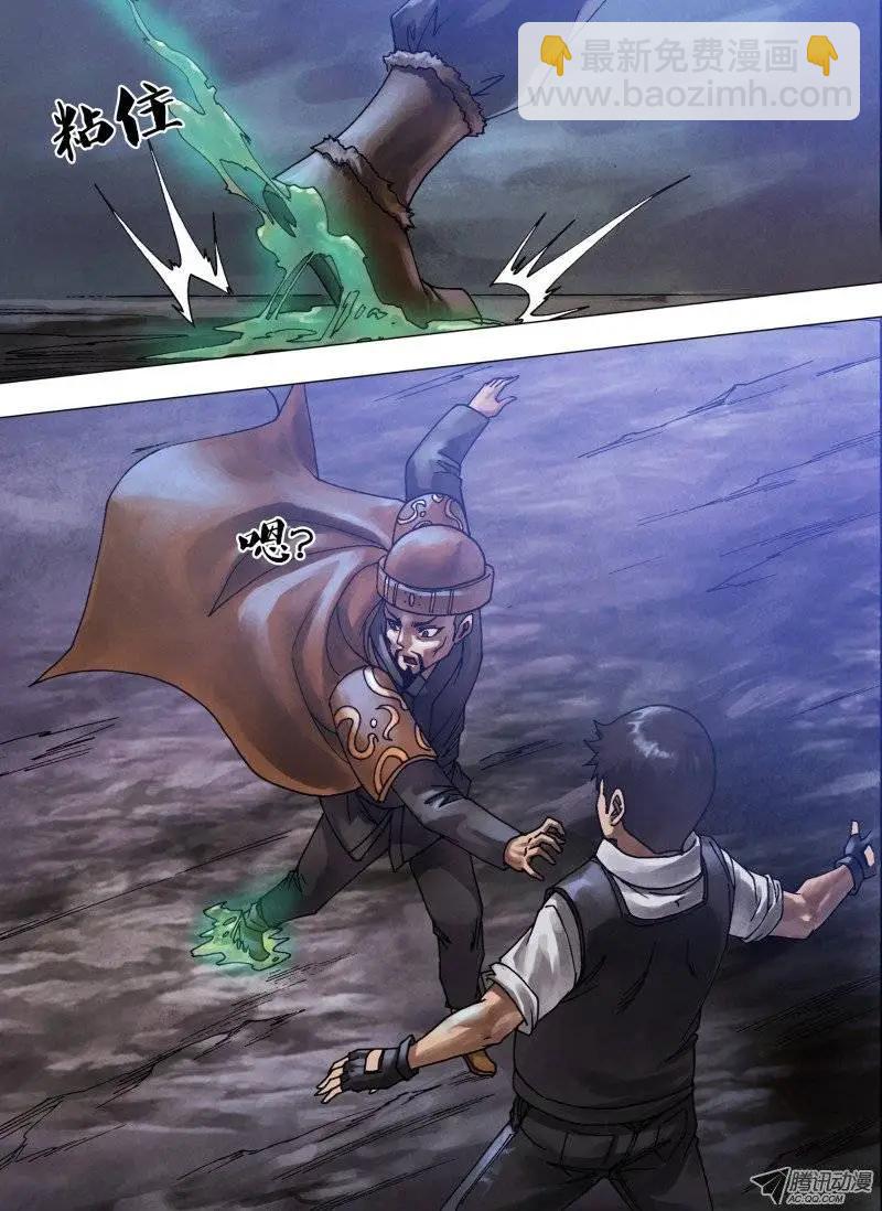 第59章 自相鱼肉-第58话