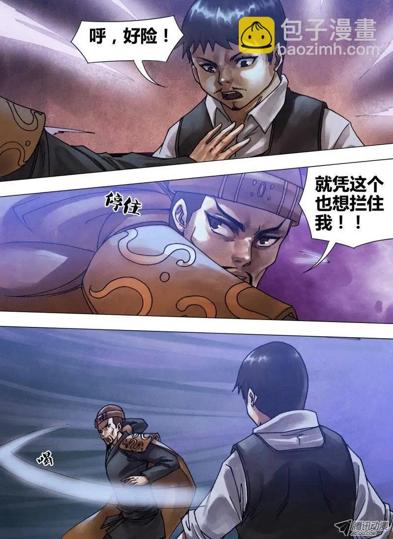 第59章 自相鱼肉-第58话