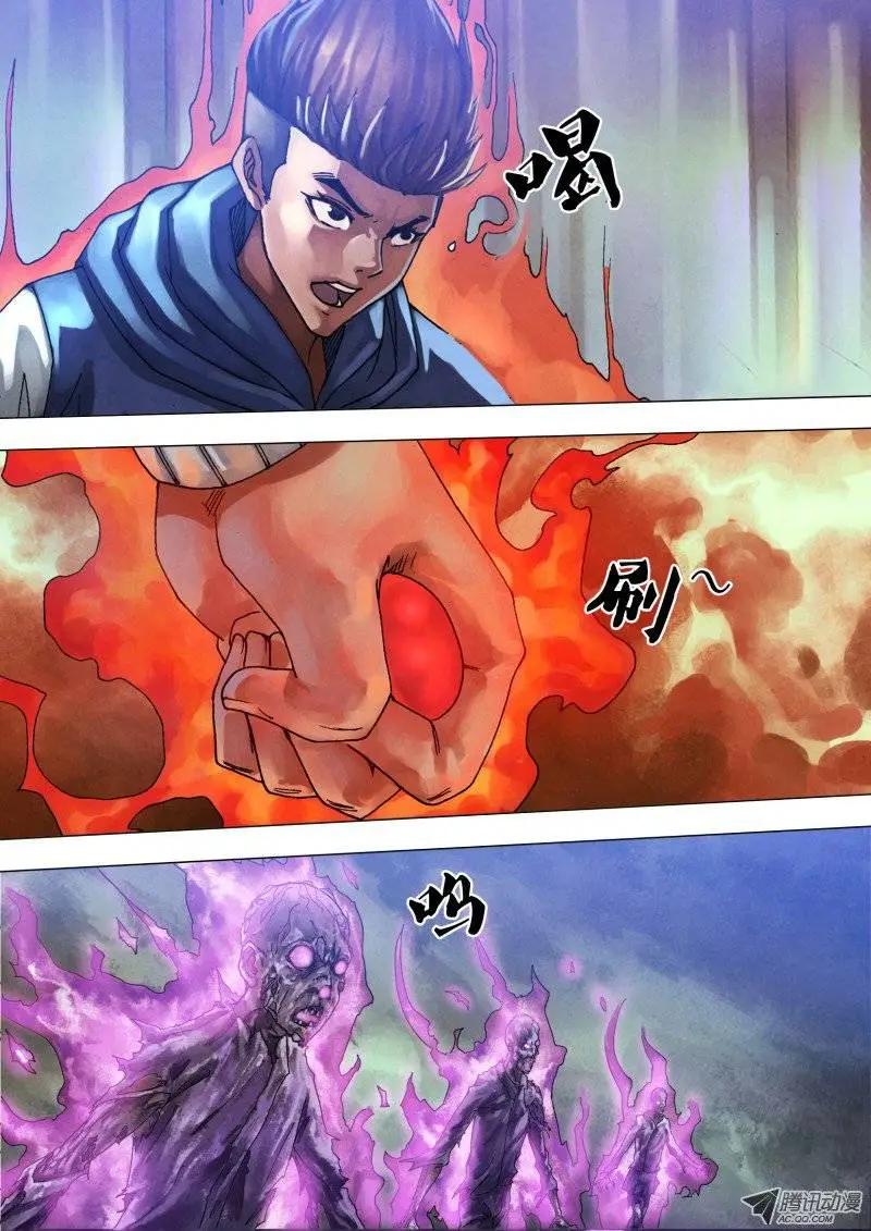 第61章 名登鬼录-第60话