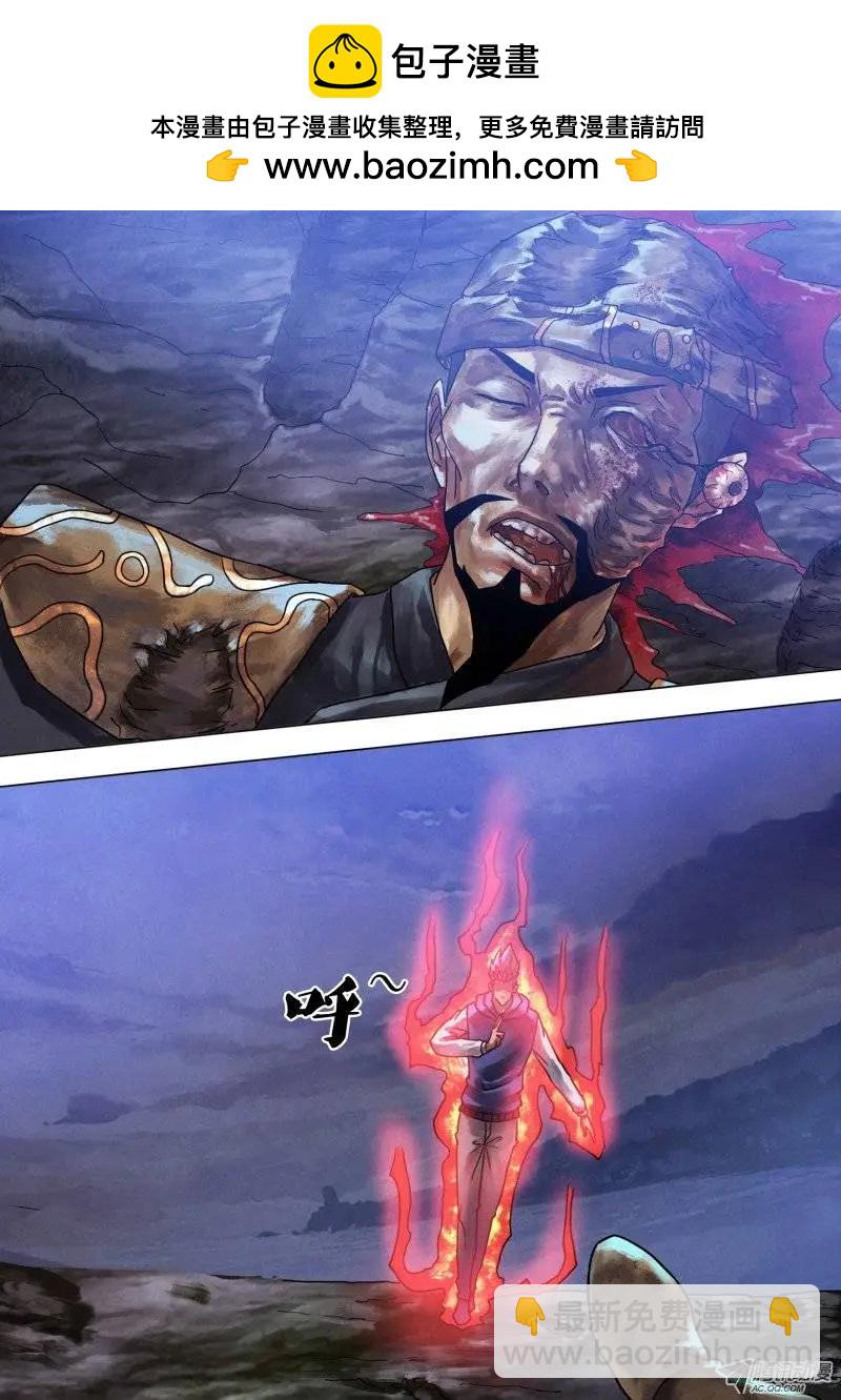 第61章 名登鬼录-第60话