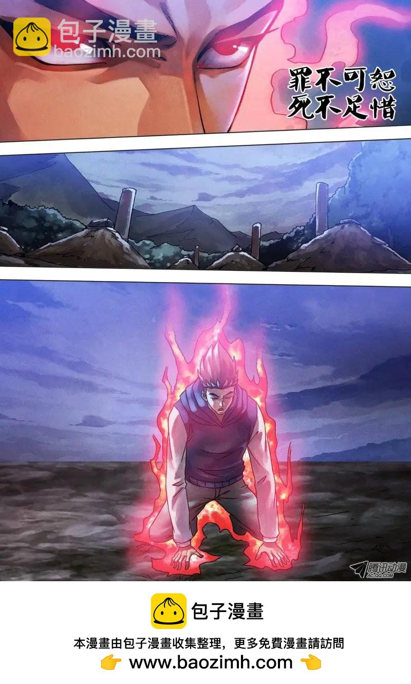 第61章 名登鬼录-第60话