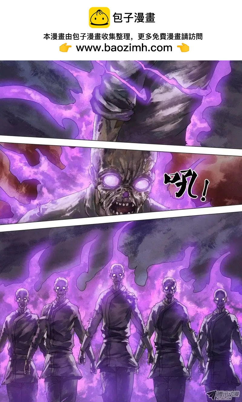 第61章 名登鬼录-第60话