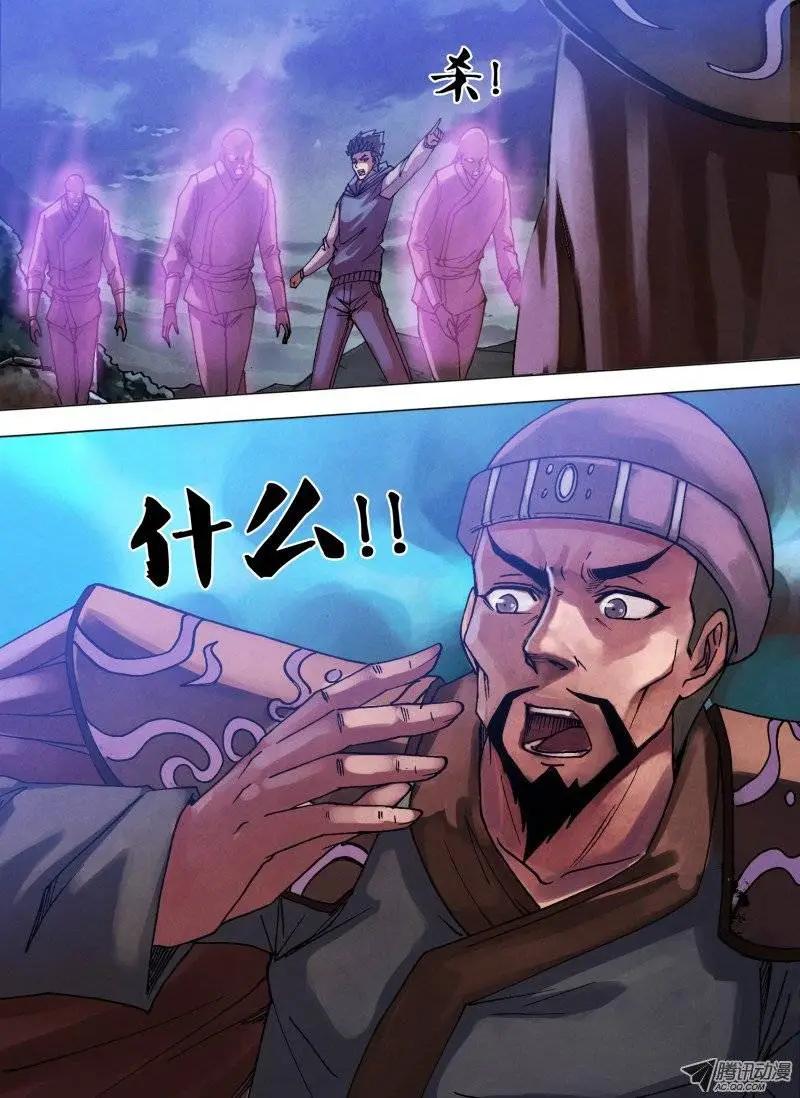 第61章 名登鬼录-第60话