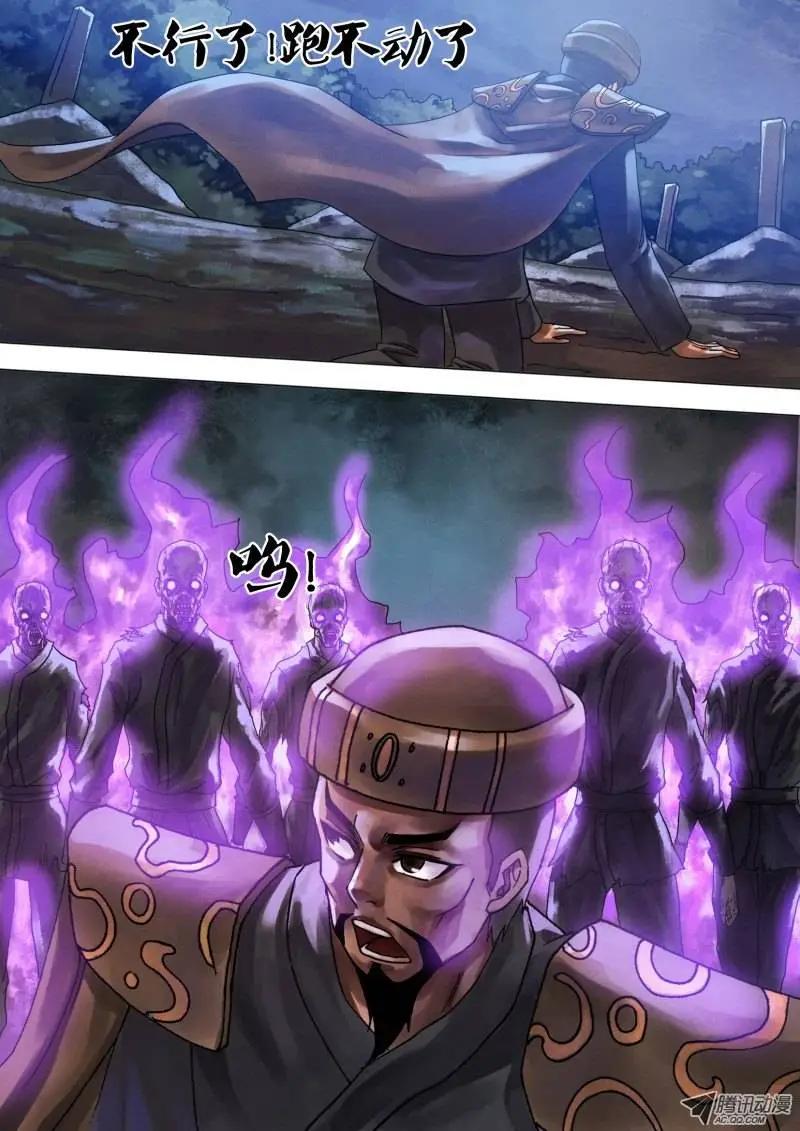 第61章 名登鬼录-第60话