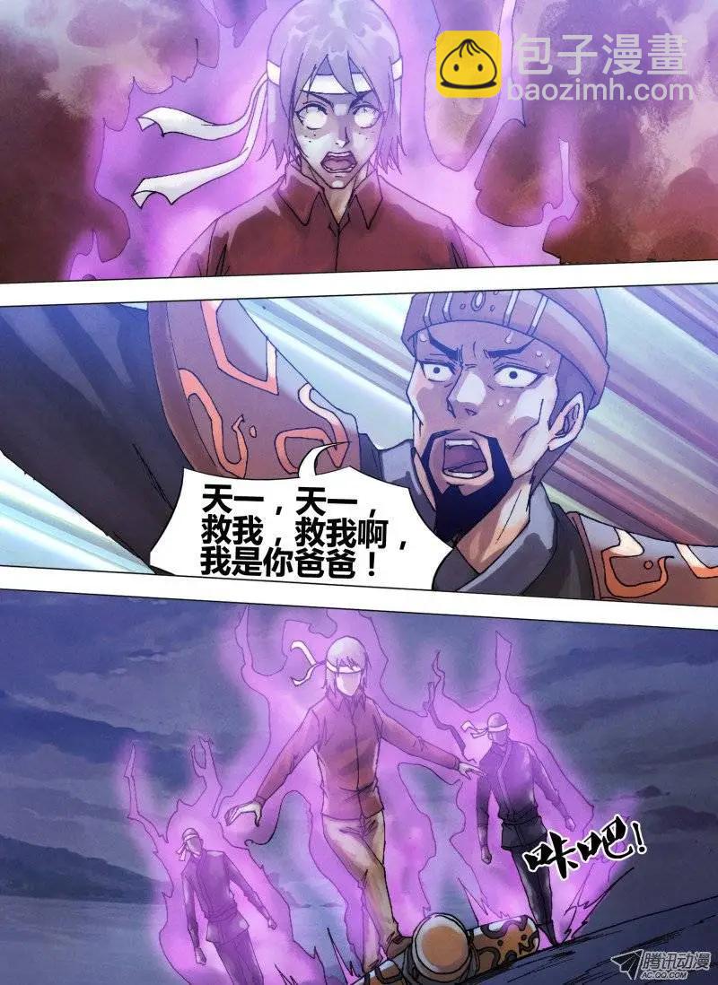 第61章 名登鬼录-第60话