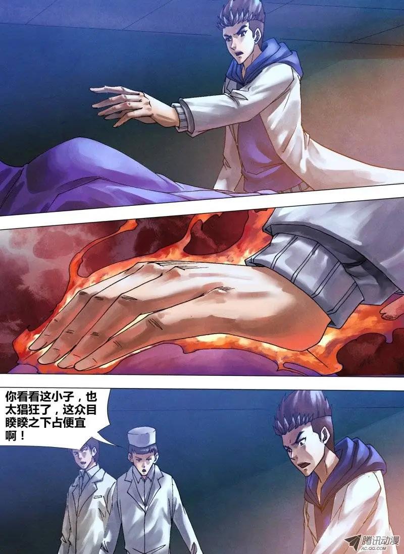 第63章 济世救人-第62话