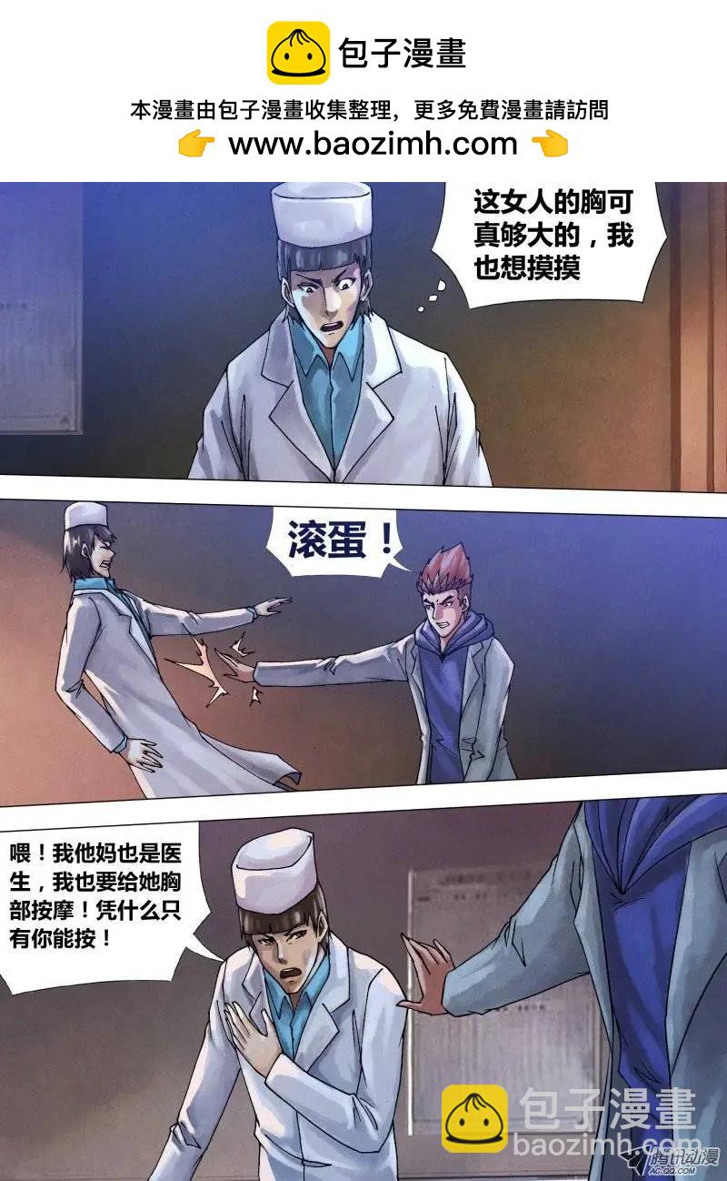 第63章 济世救人-第62话