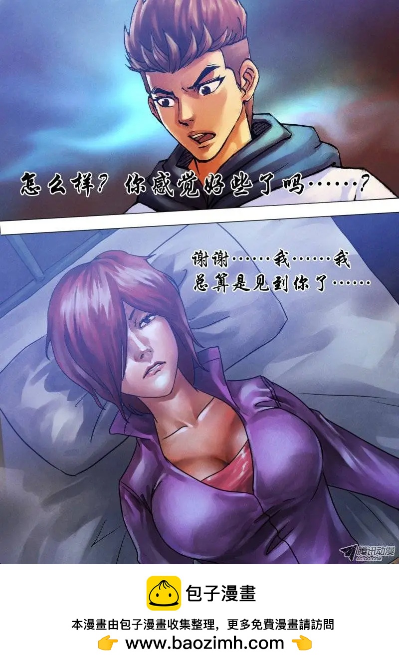 第63章 济世救人-第62话