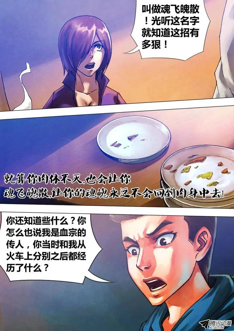 第65章 1系相承-第64话