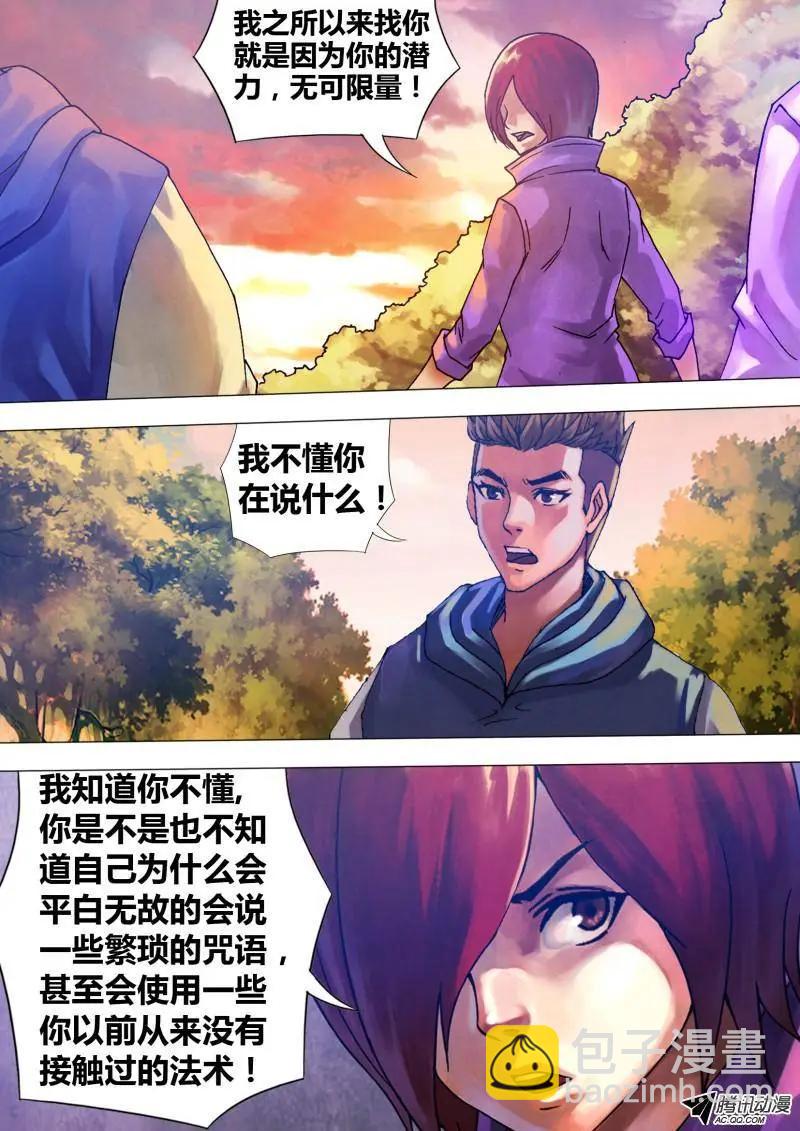 第65章 1系相承-第64话