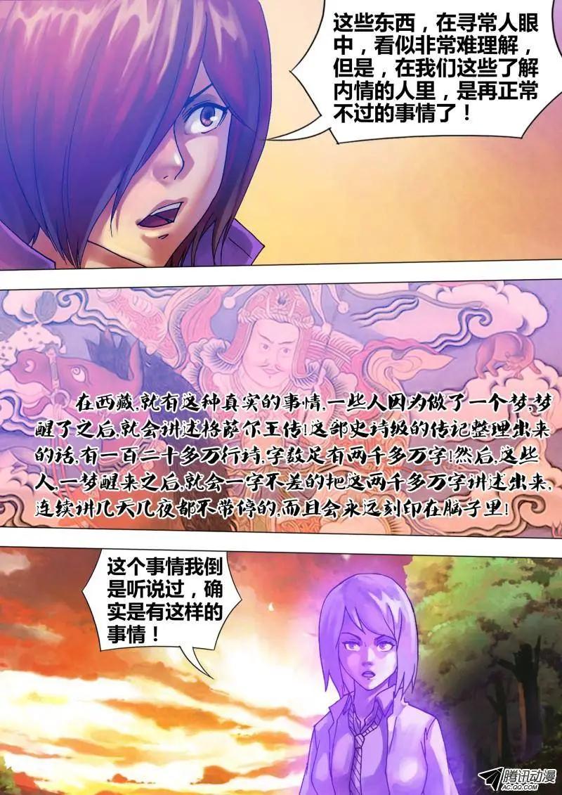 第65章 1系相承-第64话