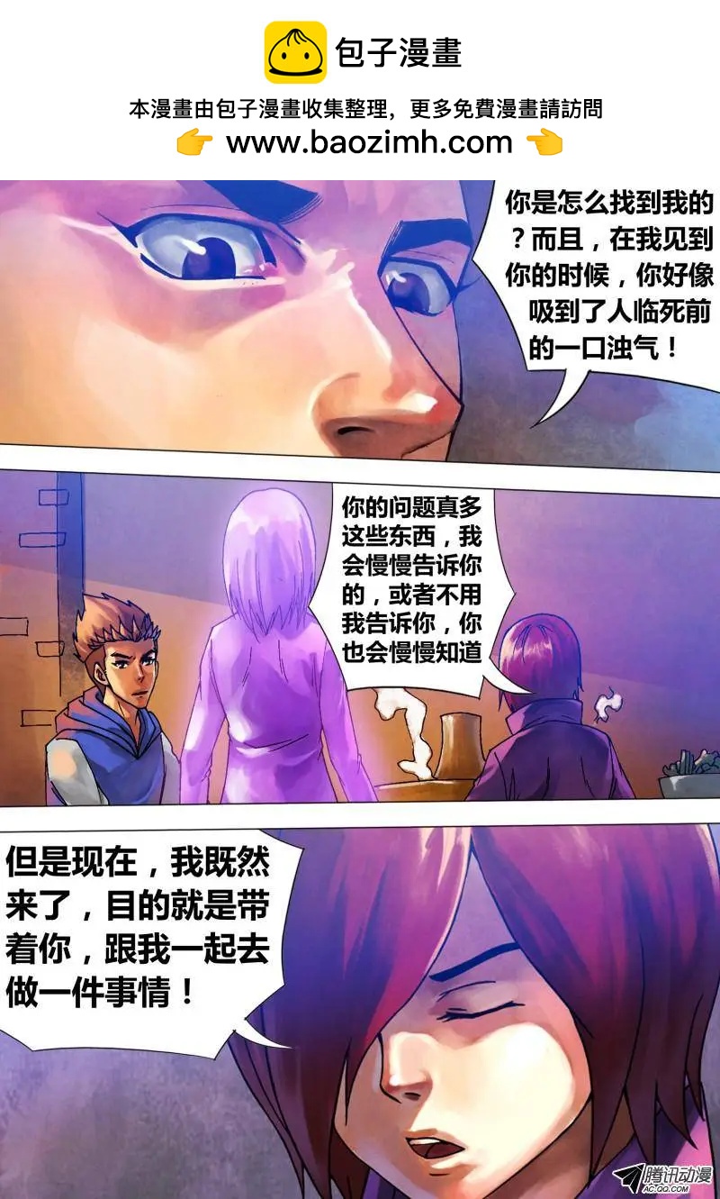 第65章 1系相承-第64话