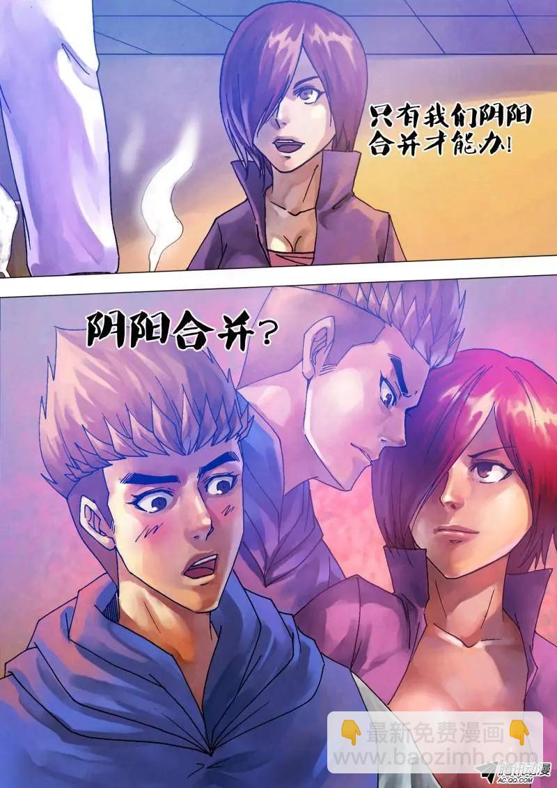 第65章 1系相承-第64话