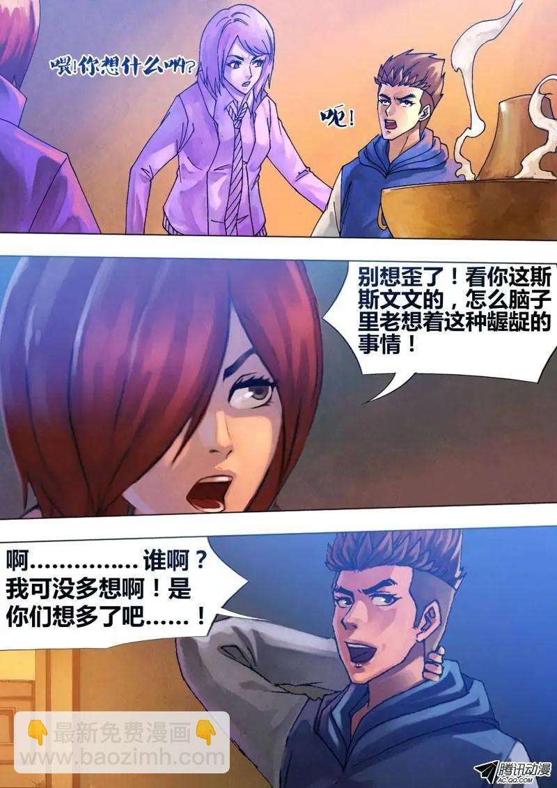 第65章 1系相承-第64话