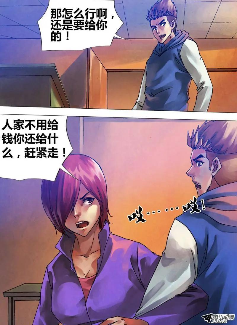 第65章 1系相承-第64话