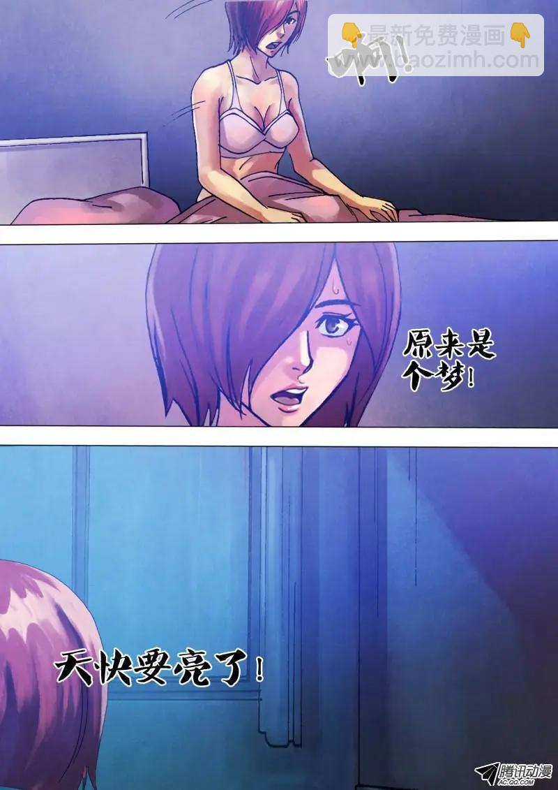 第67章 鬼门占卦-第66话