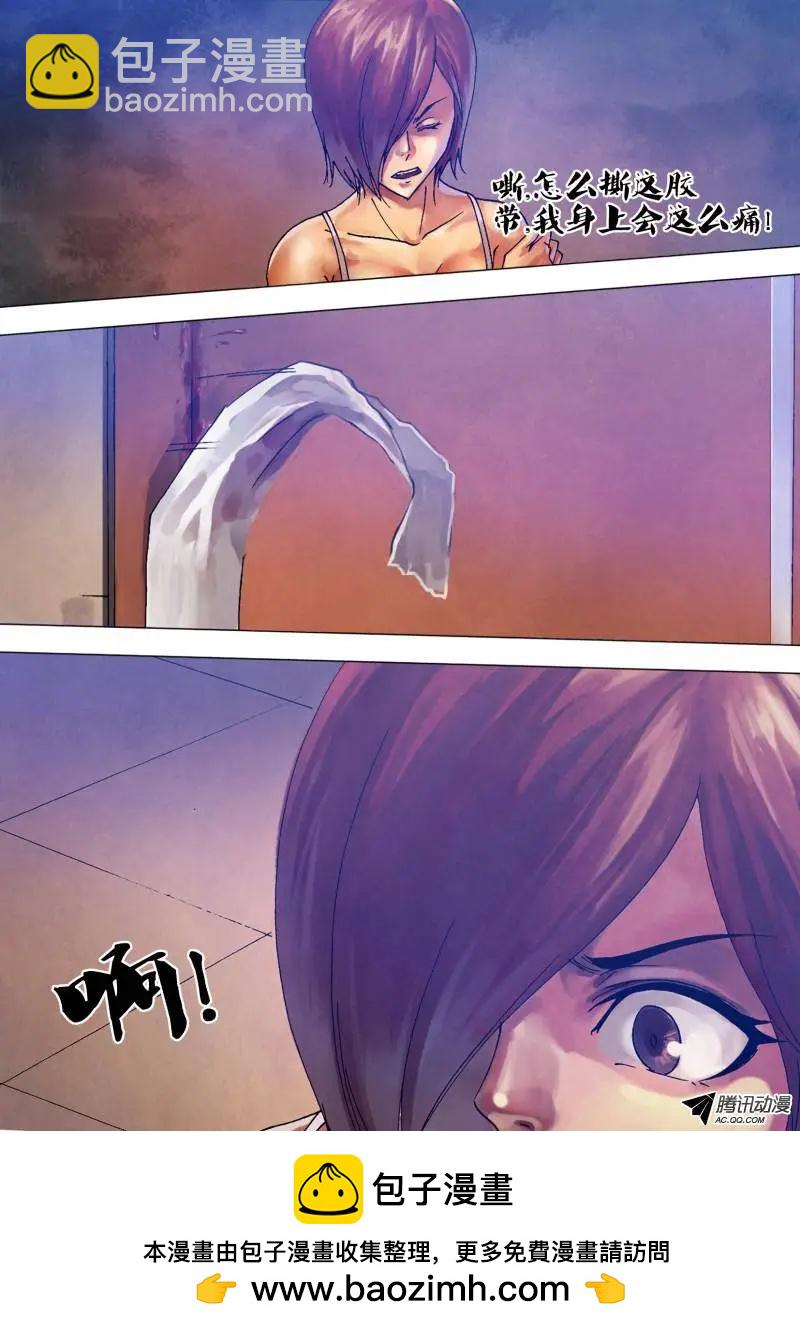 第67章 鬼门占卦-第66话