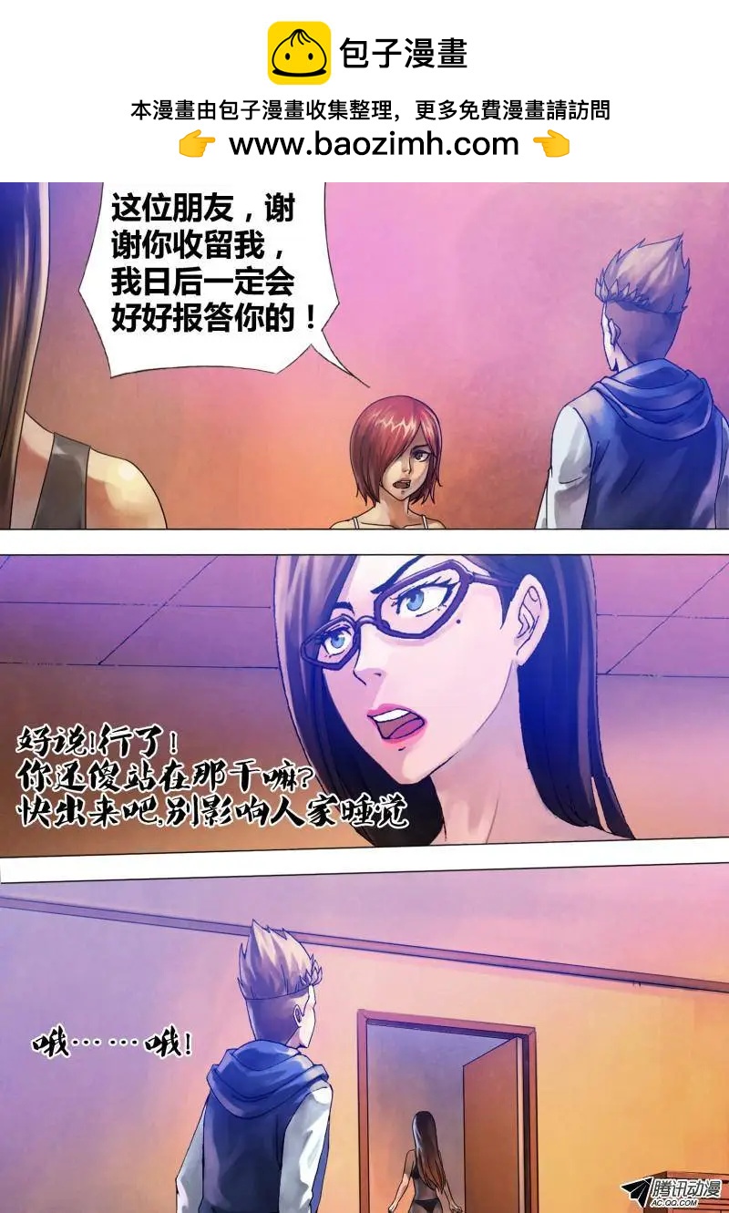 第67章 鬼门占卦-第66话