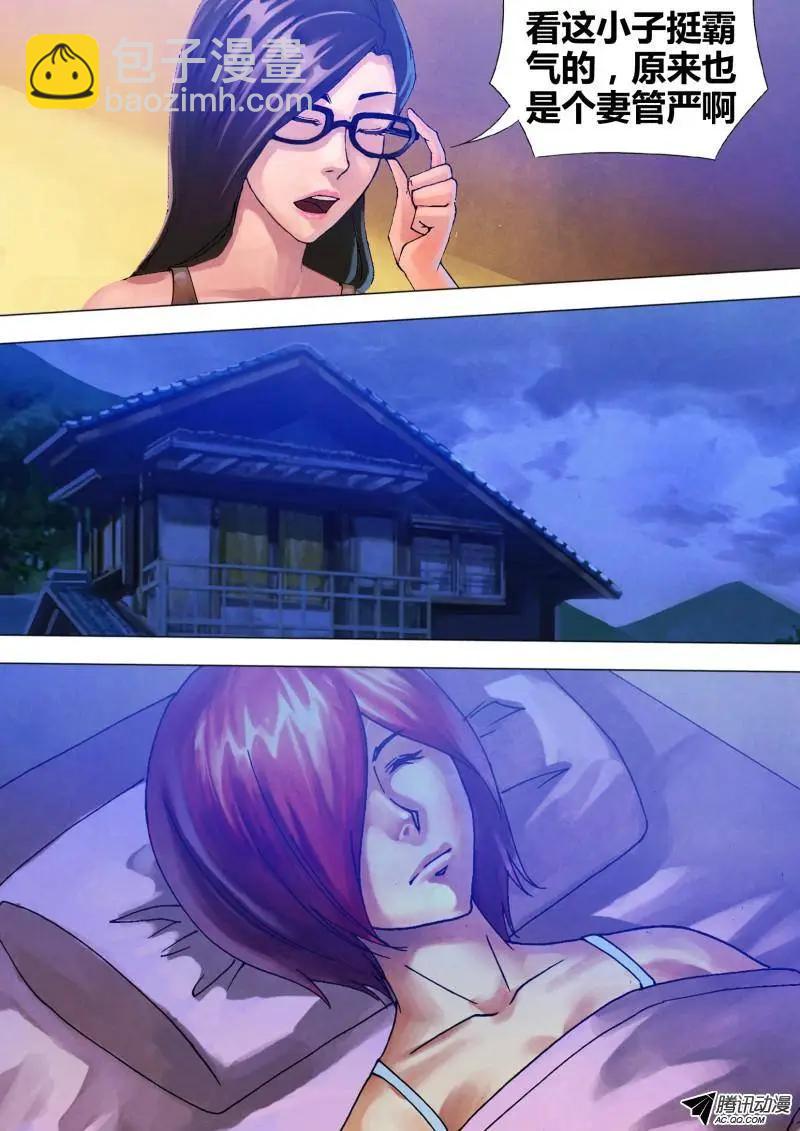 第67章 鬼门占卦-第66话