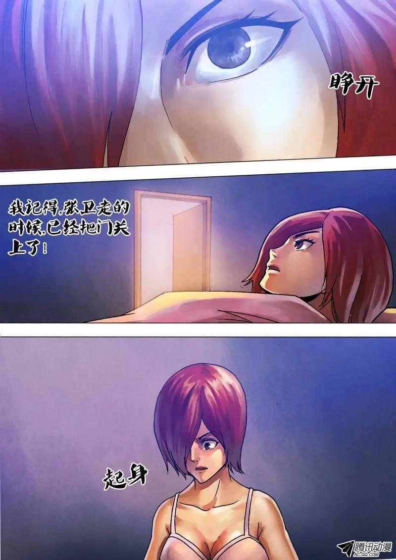 第67章 鬼门占卦-第66话