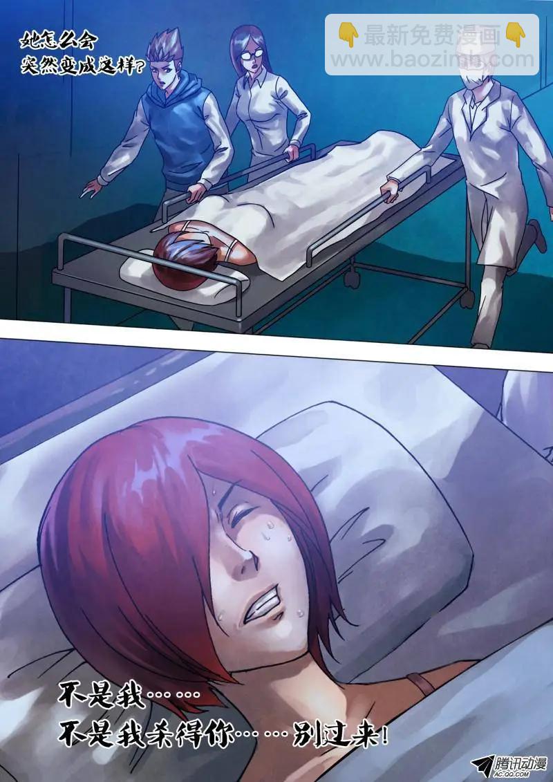 第69章 冤鬼缠身-第68话