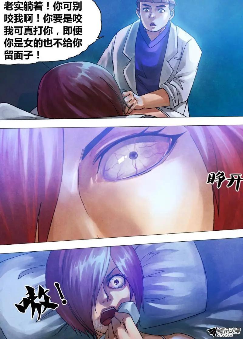 地獄神醫 - 第71章 本相畢露 - 1