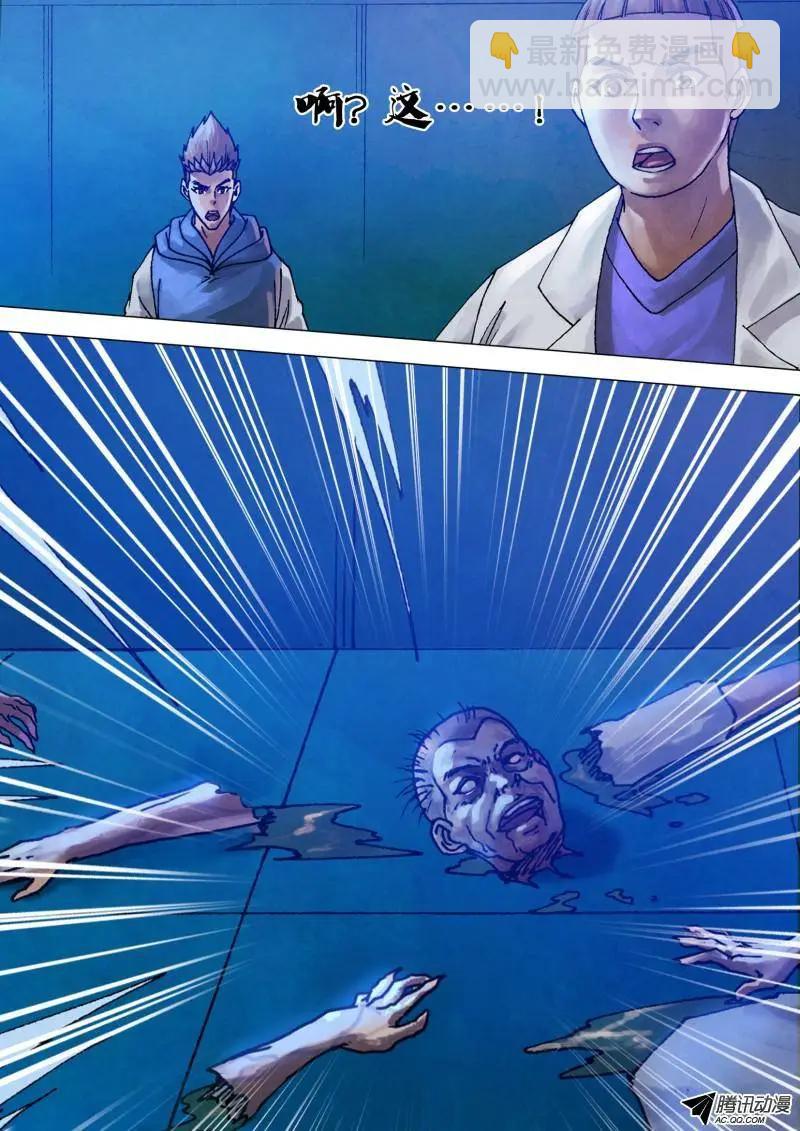 地獄神醫 - 第71章 本相畢露 - 2