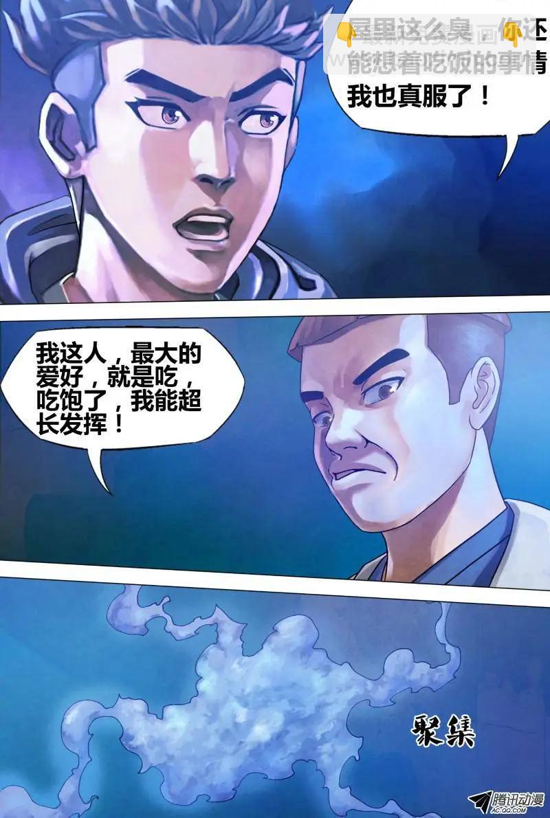 地獄神醫 - 第71章 本相畢露 - 2