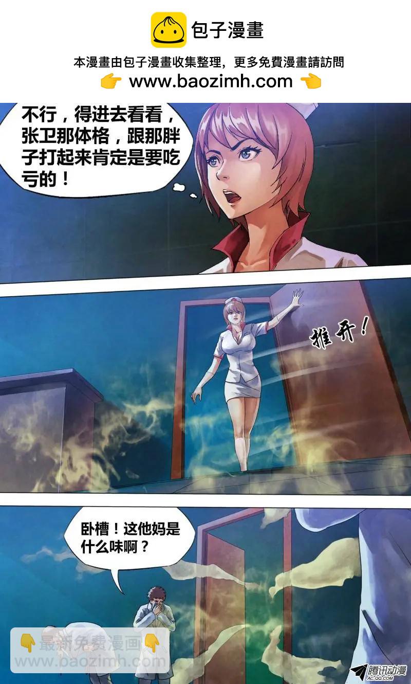 第73章 闻风自遁-第72话