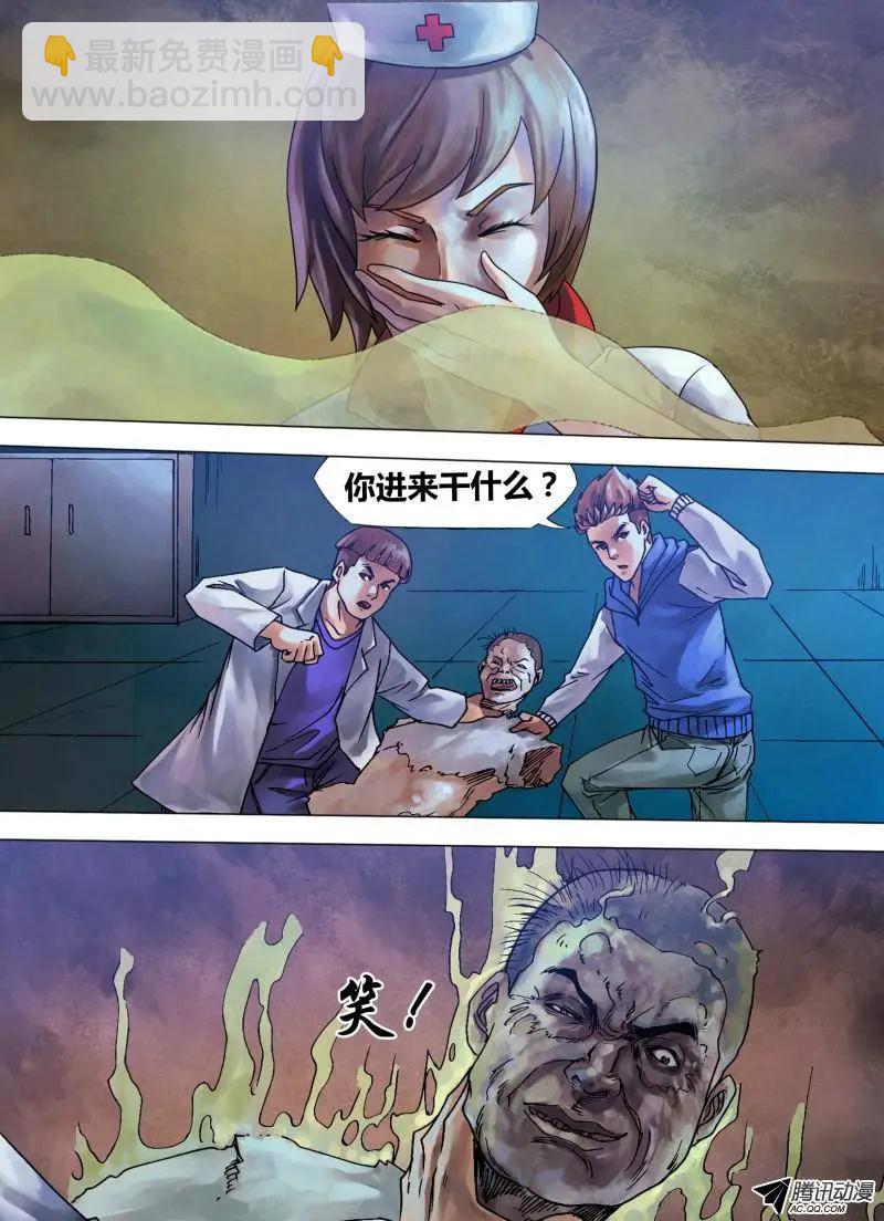 第73章 闻风自遁-第72话