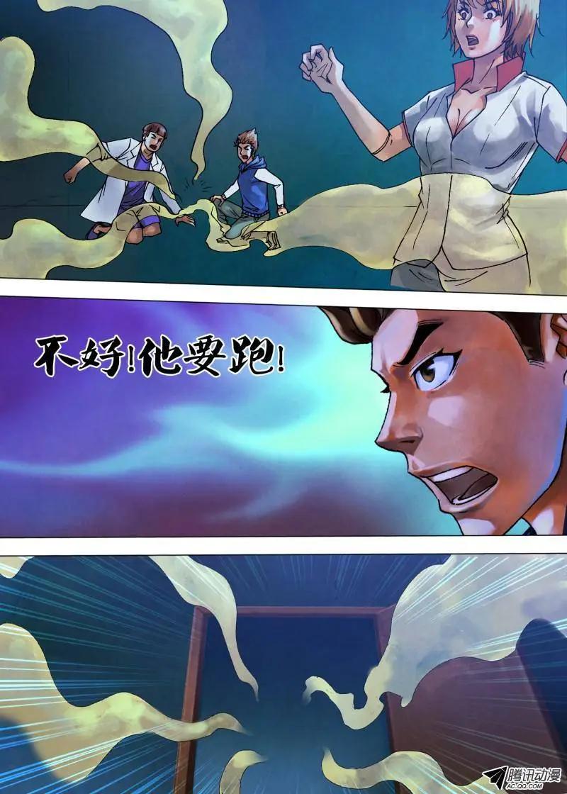 第73章 闻风自遁-第72话