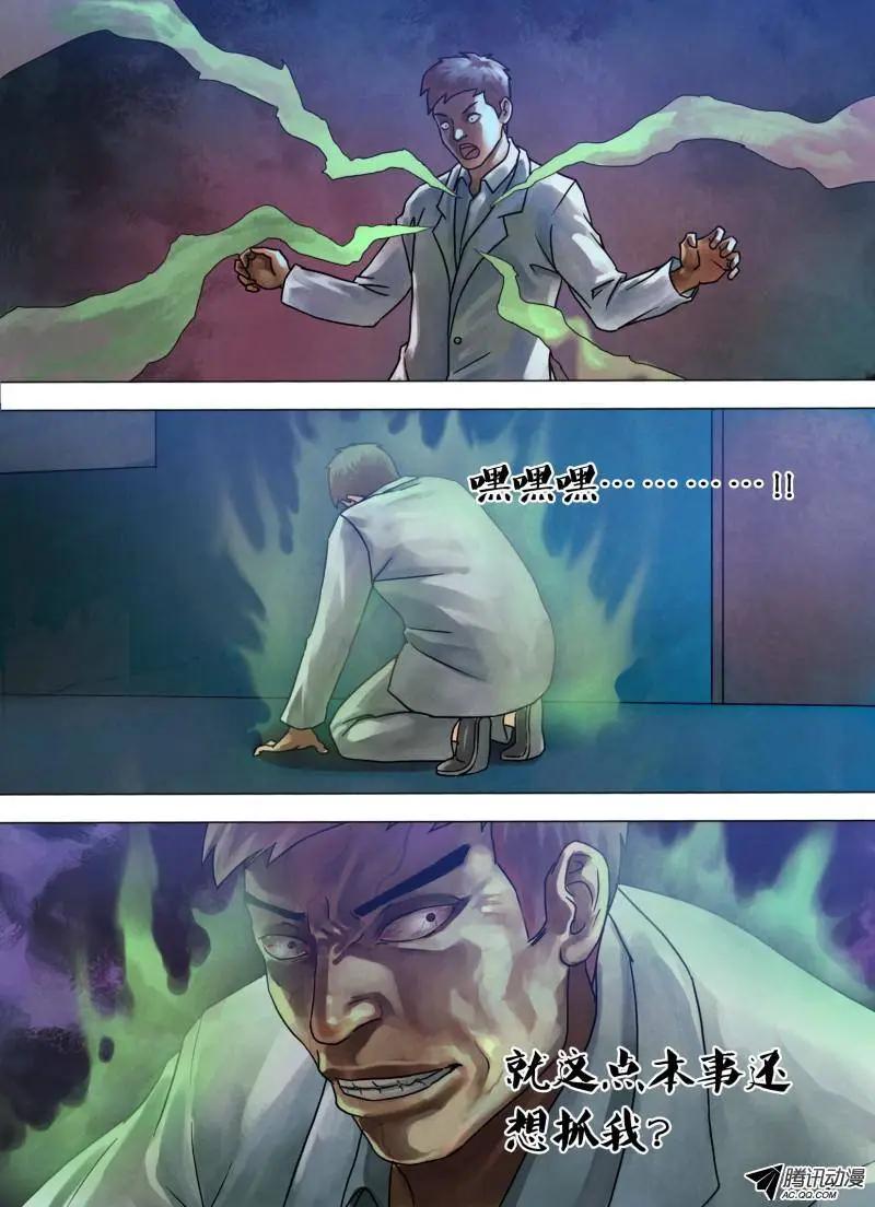 第73章 闻风自遁-第72话