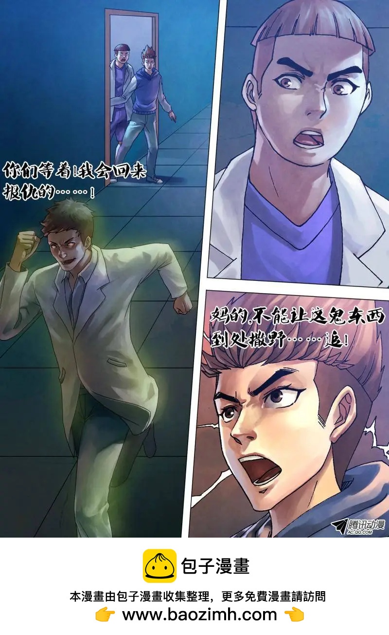 第73章 闻风自遁-第72话