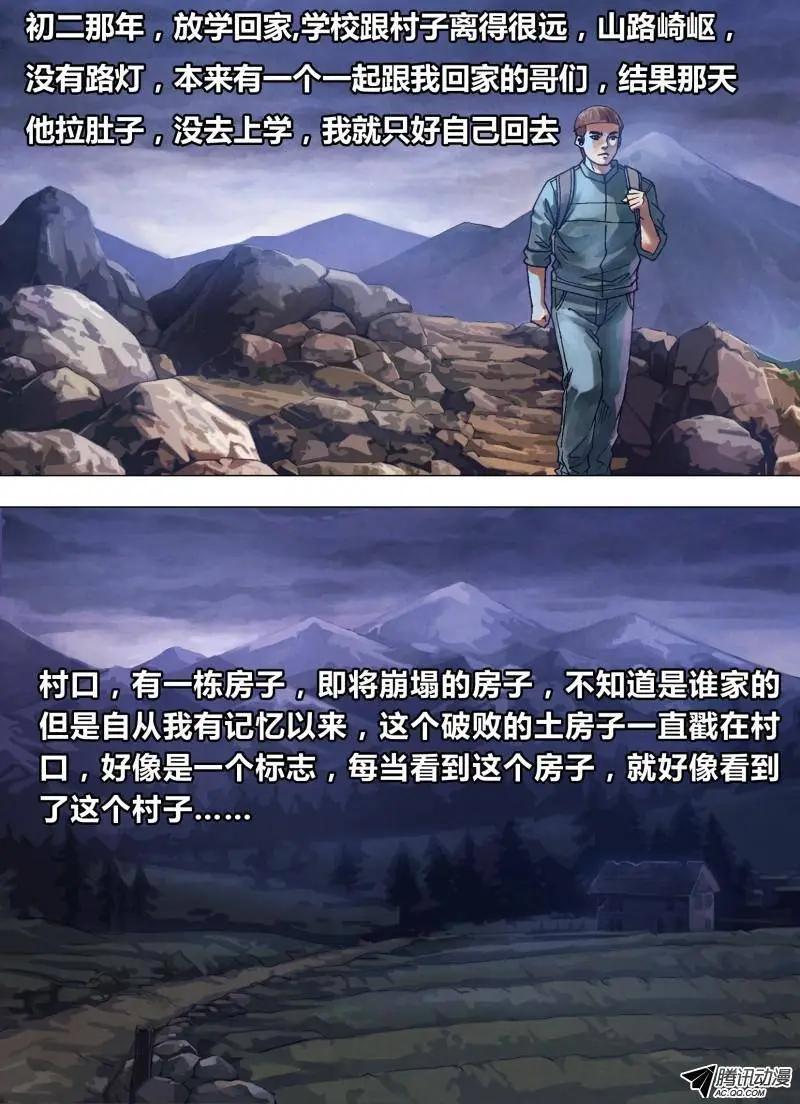 地獄神醫 - 第75章 告往知來 - 1