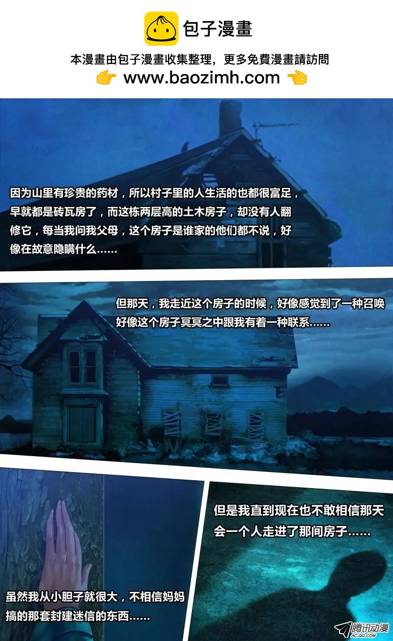 地獄神醫 - 第75章 告往知來 - 2