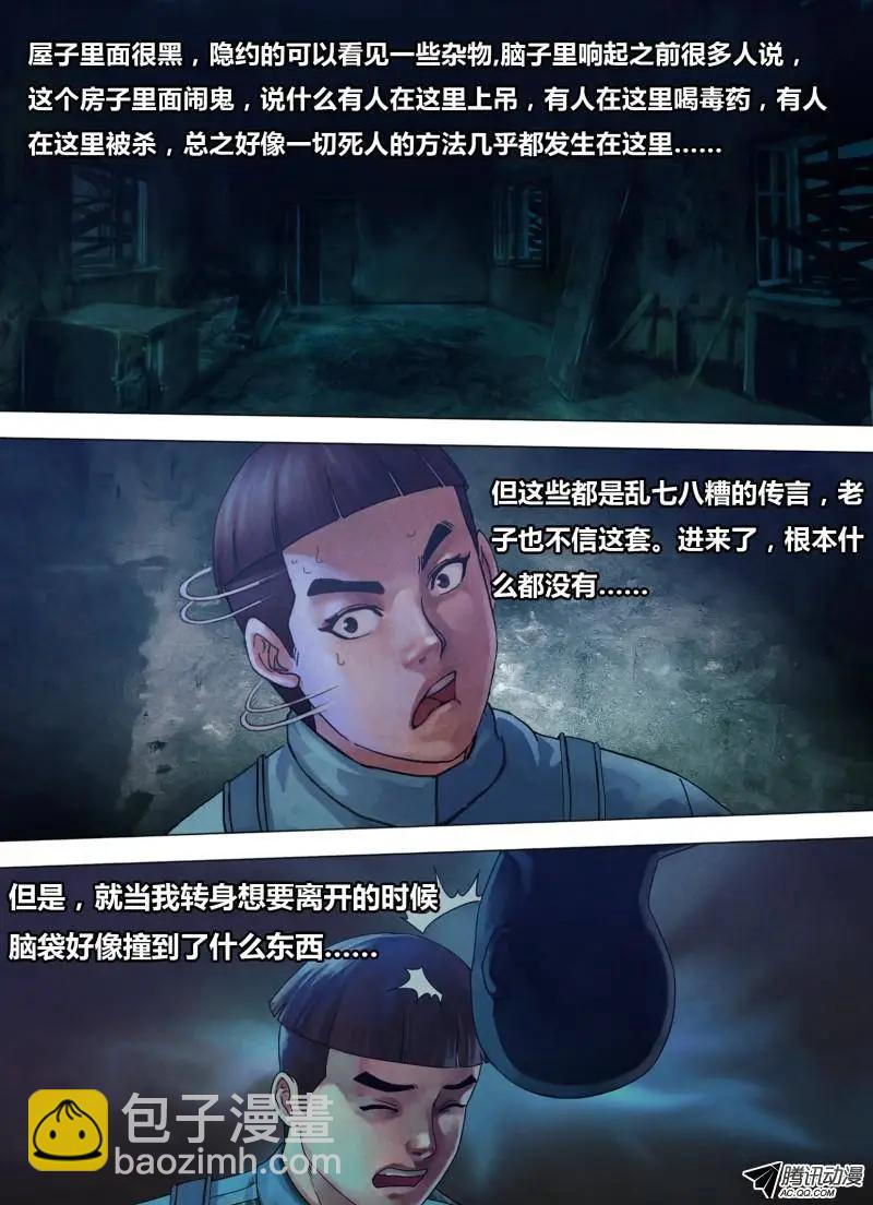 地獄神醫 - 第75章 告往知來 - 1