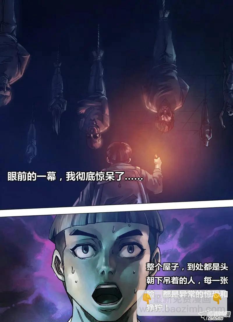 地獄神醫 - 第75章 告往知來 - 2