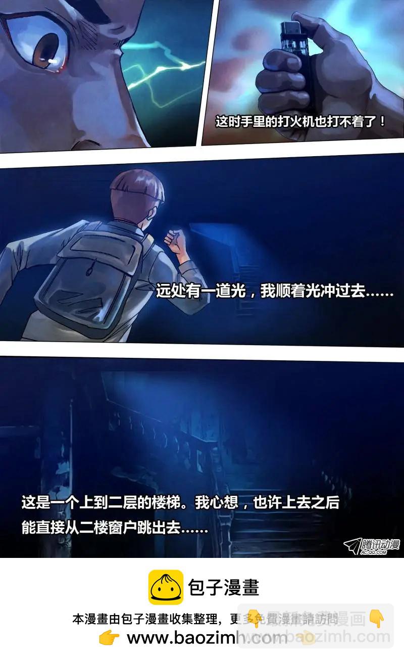 地獄神醫 - 第75章 告往知來 - 2