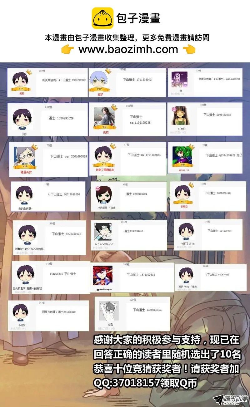 第77章 深仇重怨-第76话