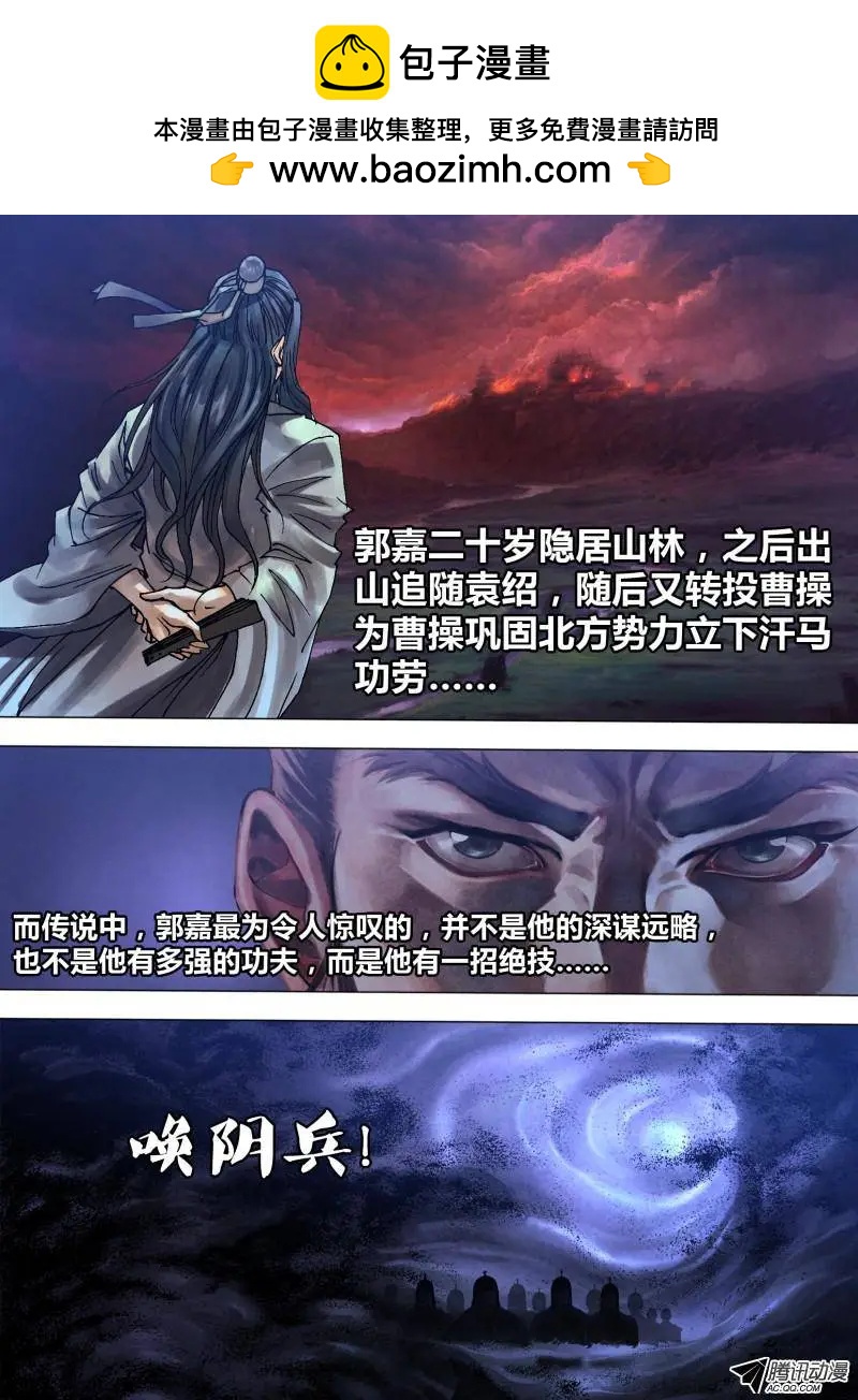 第79章 招魂续魄-第78话