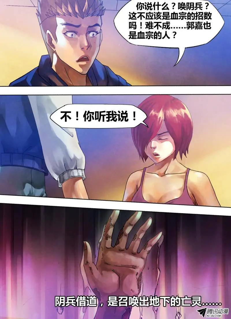 第79章 招魂续魄-第78话