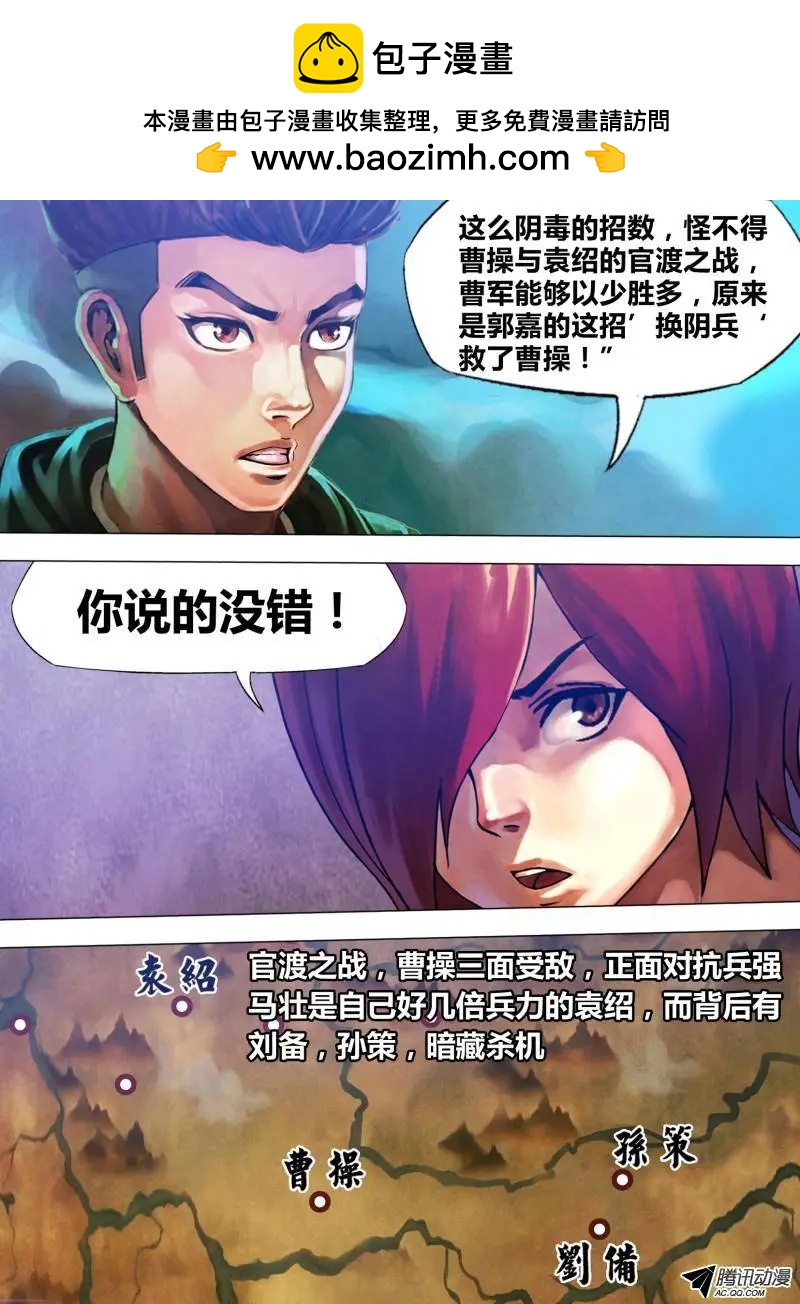 第79章 招魂续魄-第78话